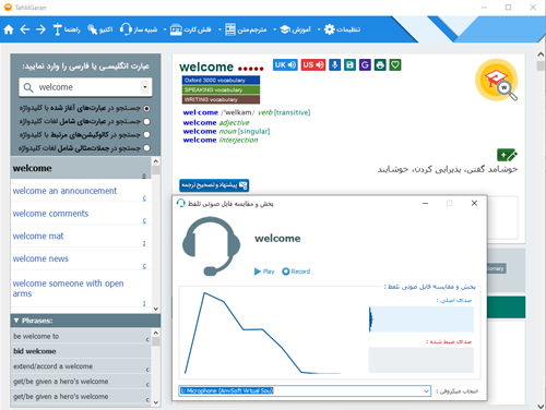 پخش و مقایسه نحوه تلفظ صحیح لغات