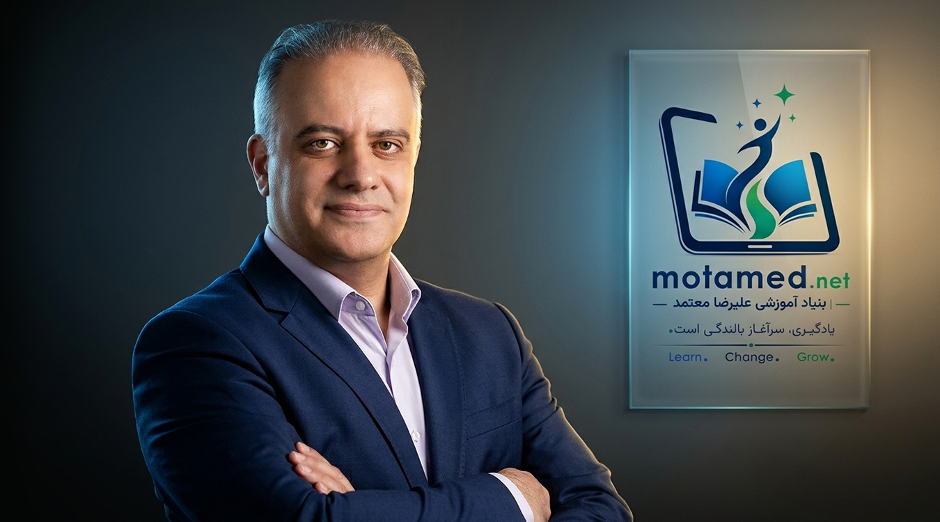 بنیاد آموزشی علیرضا معتمد