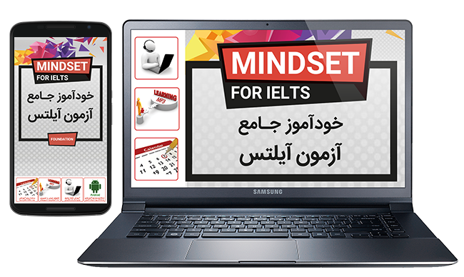 خودآموز جامع Mindset For IELTS